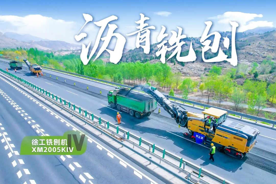 2+1组合，安博首页_安博anbo（中国）铣刨机、摊铺机京昆高速协同作战