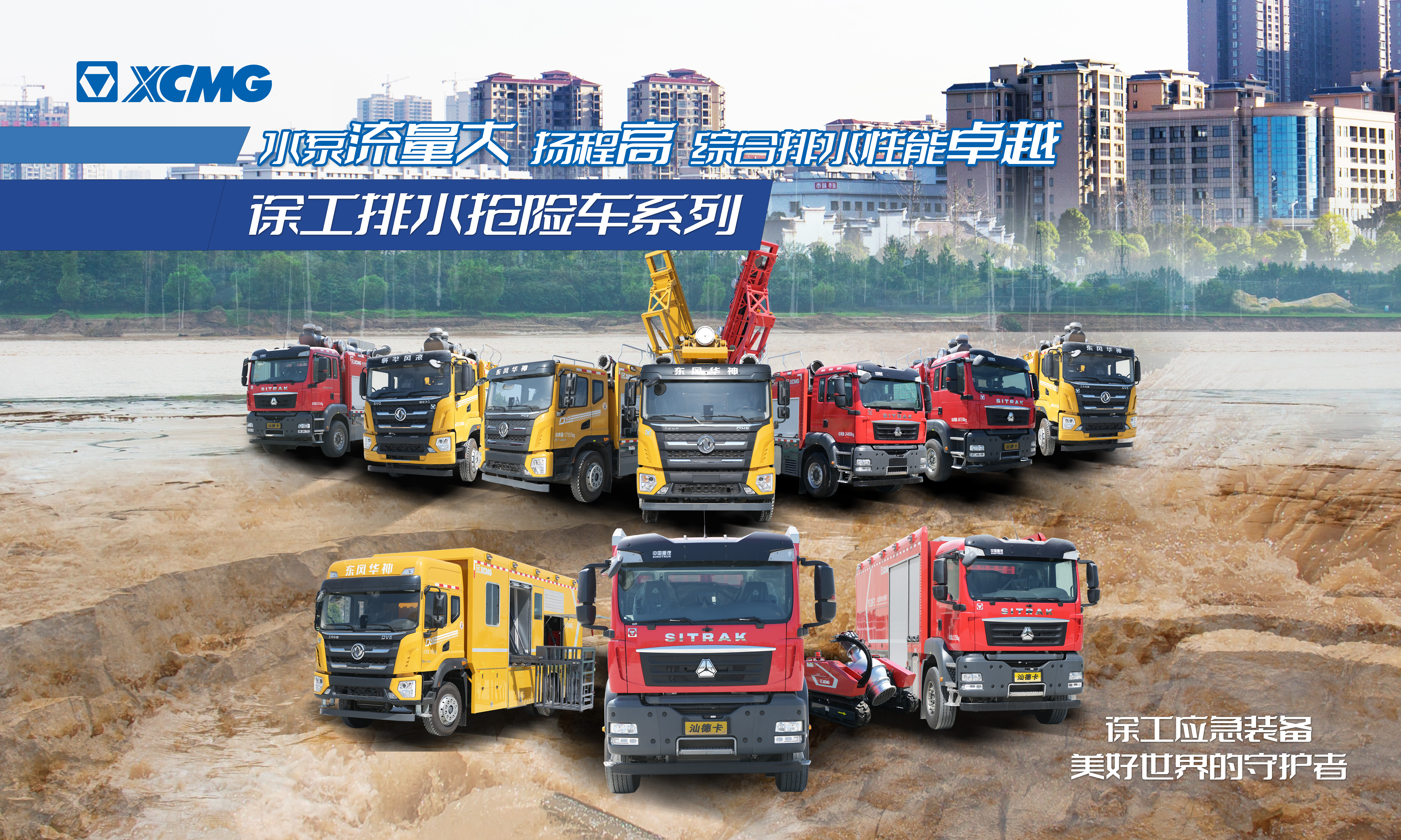 以演筑防丨安博首页_安博anbo（中国）成套化排水救援装备参与沛县军地联合防汛抢险演练