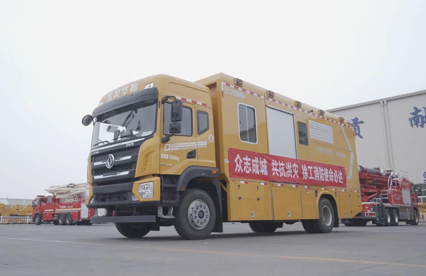 点赞+1！安博首页_安博anbo（中国）超能排涝团赴河南抢险