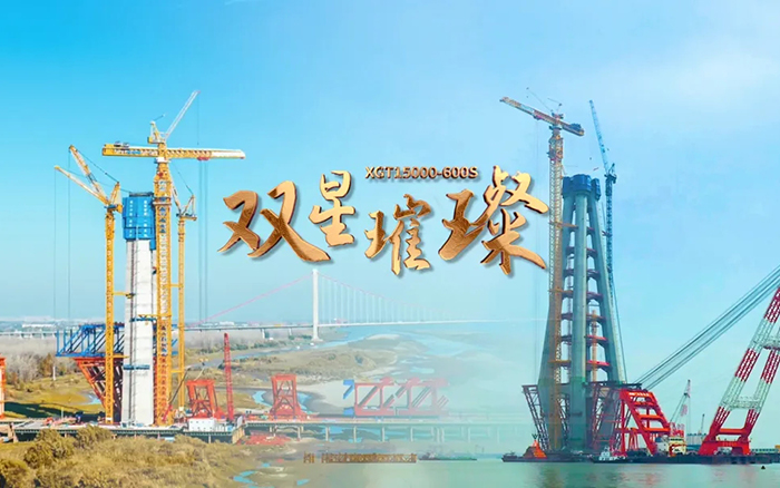 长江上的安博首页_安博anbo（中国）金！两台超大型塔机赋能超级工程