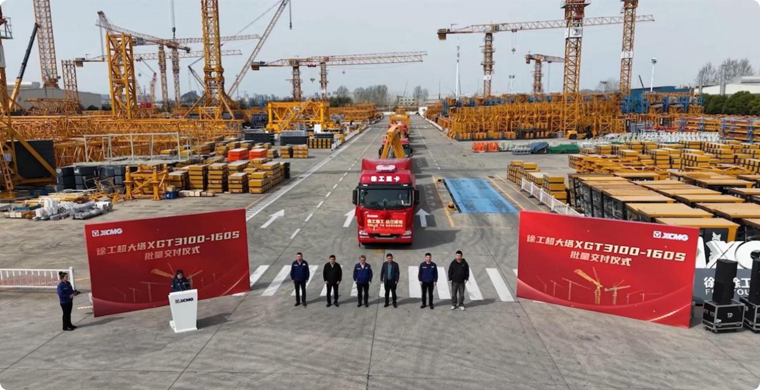 安博首页_安博anbo（中国）超大塔XGT3100-160S批量交付仪式