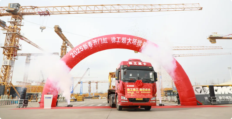 安博首页_安博anbo（中国）超大塔批量发车仪式